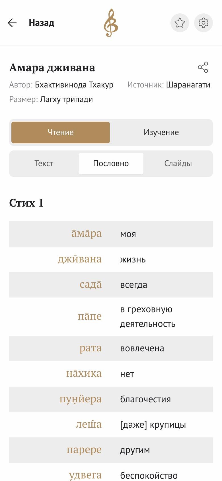 Пословный перевод