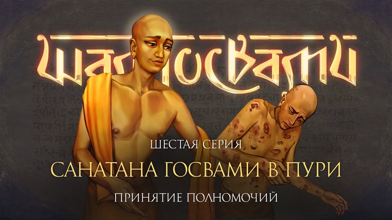 Серия 6