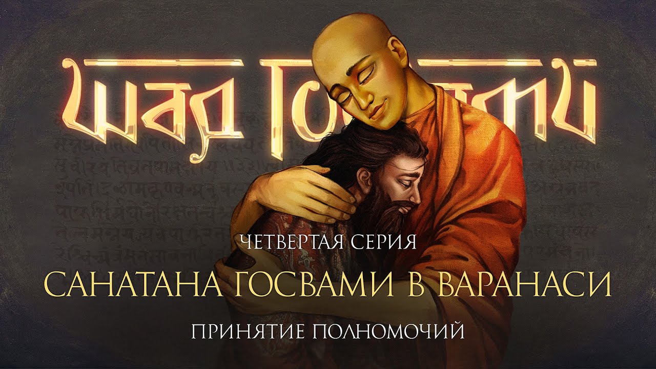 Серия 4