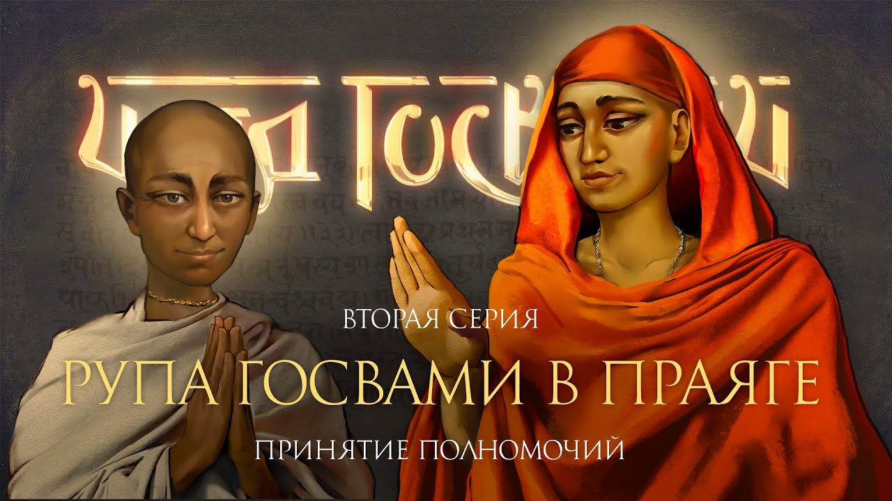 Серия 2