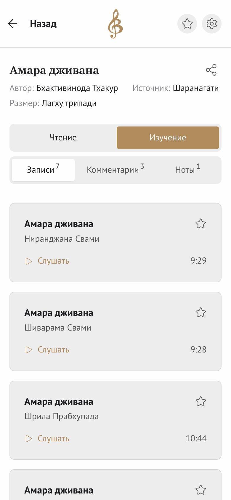 Записи и комментарии